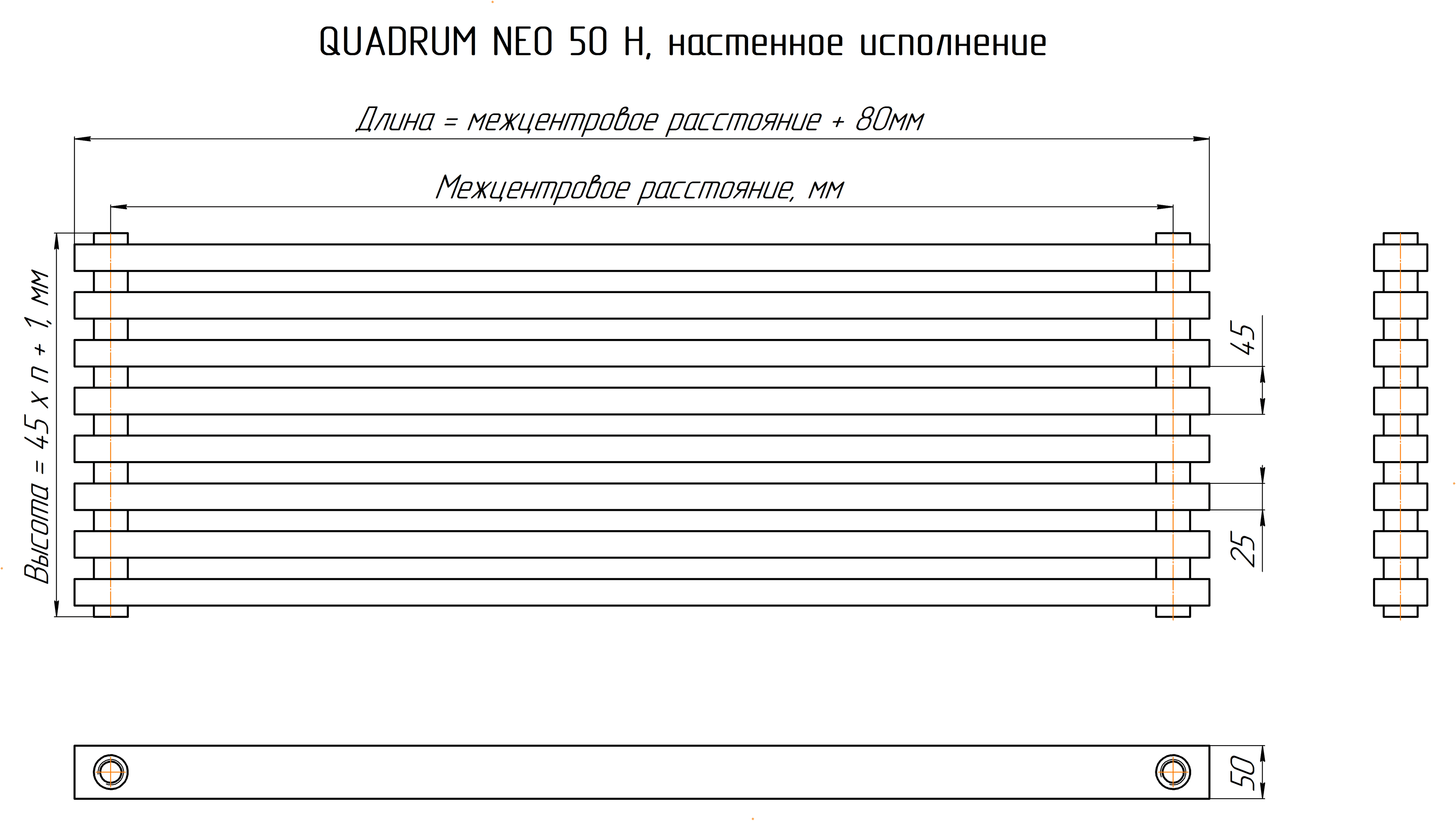 Радиатор КЗТО Quadrum NEO 50 H - 0.png