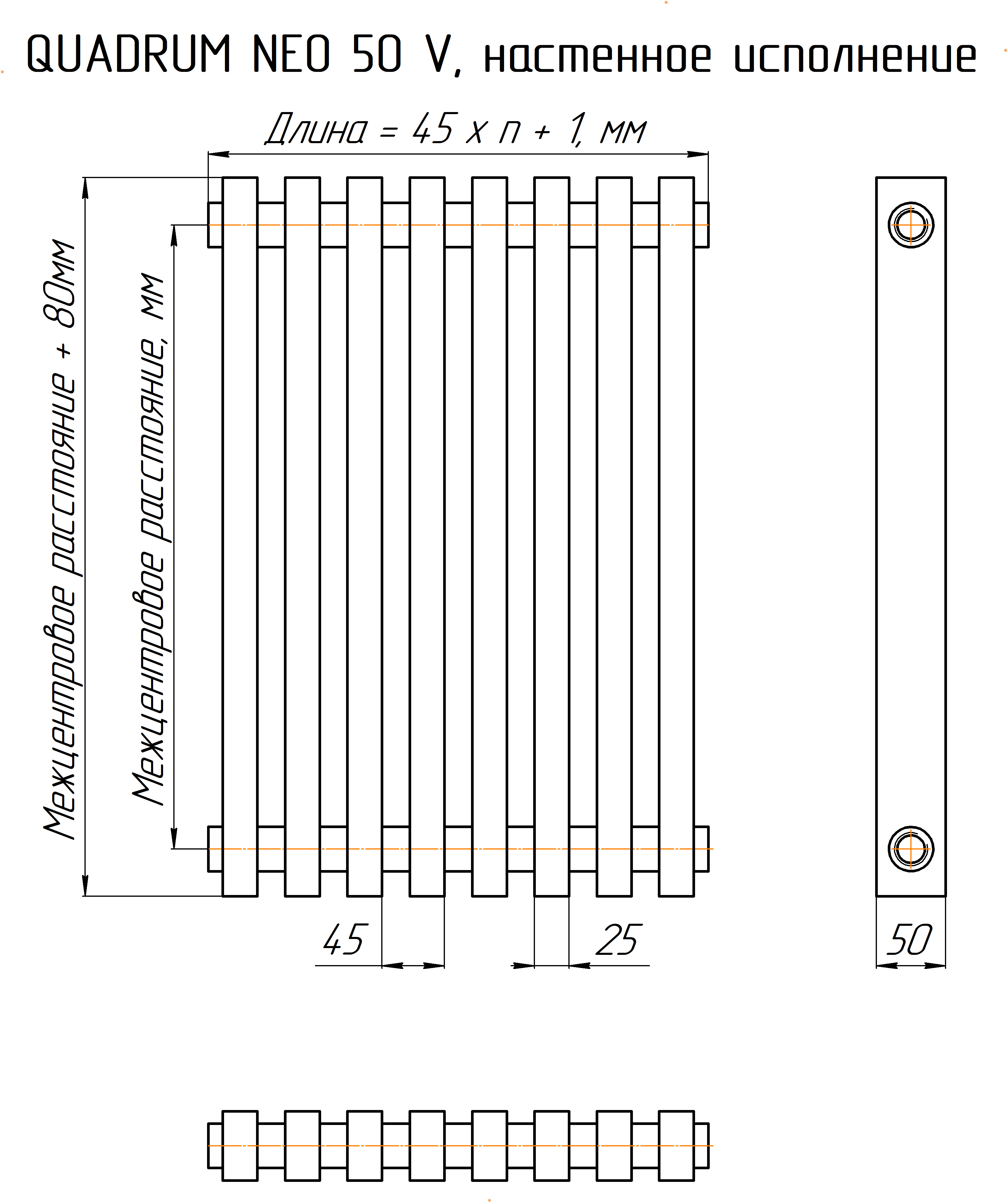 Радиатор КЗТО Quadrum NEO 50 V - 0.png